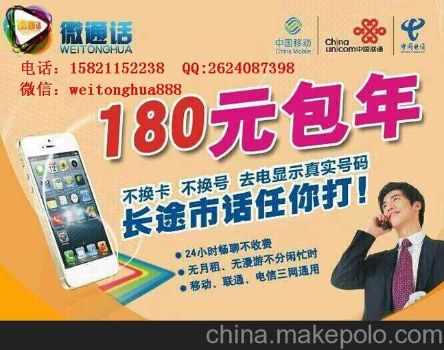 180元包年卡隨便打，回?fù)芟到y(tǒng)出租，回?fù)芟到y(tǒng)搭建，回?fù)芟到y(tǒng)開(kāi)發(fā)招商圖片