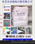 山川钛白粉R-248塑料专用钛白粉