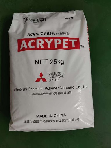三菱 PMMA塑料粒子 VH001 通用型廠家電話圖片