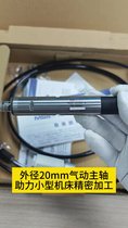 外徑20mm氣動主軸助力小型機床精密加工.