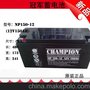 蓄电池NP150-12 12V150AHUPS EPS蓄电池