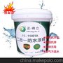 防水涂料批发/透明防水涂料/JS防水涂料价格