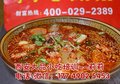 骨汤冒菜教学学四川冒菜做法冒菜炒料教学