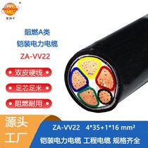 h(hun) ZA-VV22-4X35+1X16ƽ aȼzb|