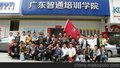 东莞东城电工考证班，智通培训有实操班