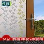 玻璃贴膜  彩印无胶玻璃贴膜