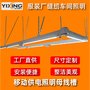 新型移动供电照明母线槽 滑轨移动插座灯架 现货直发