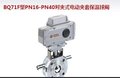 泉港区电动球阀温州阀门厂找鑫荣达