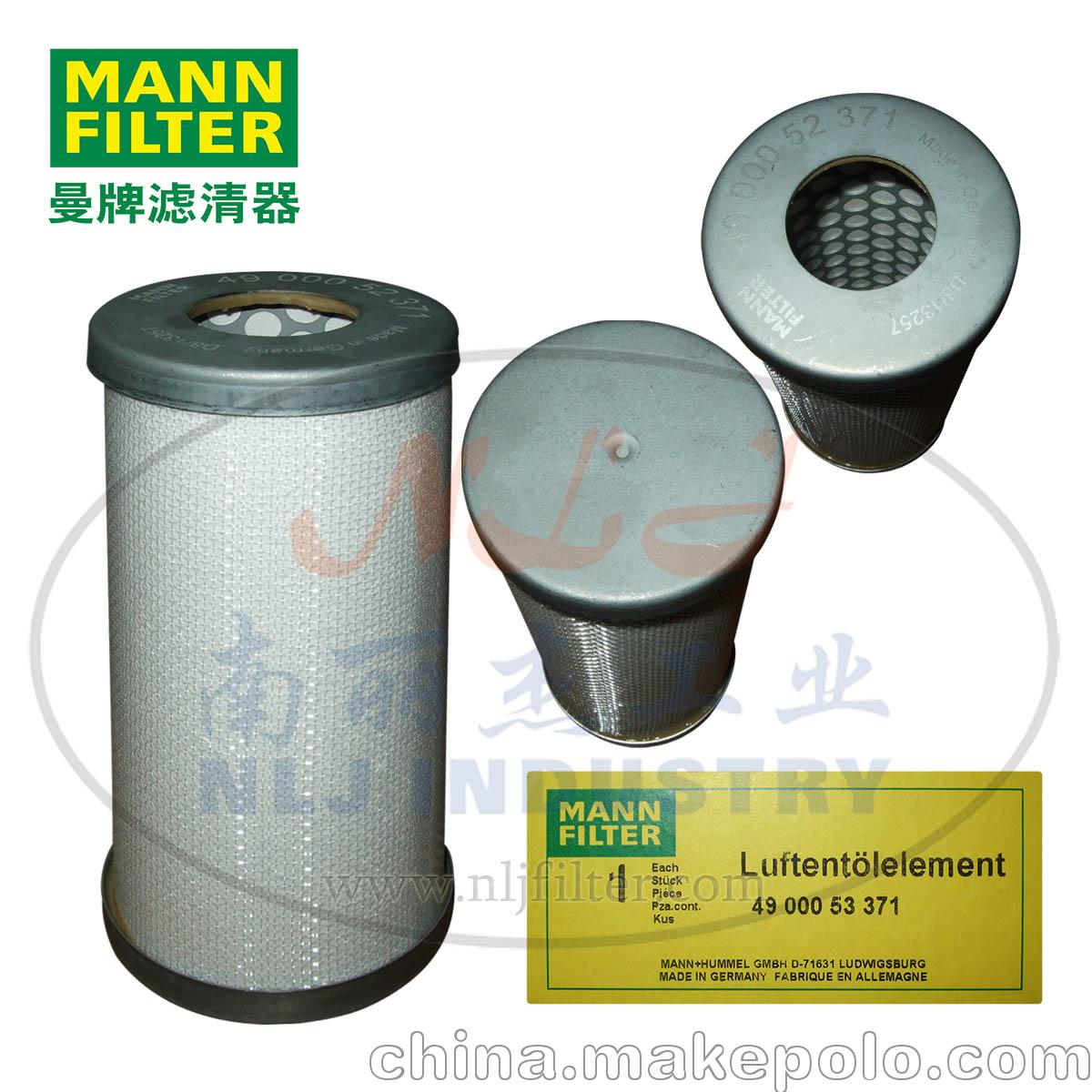 MANN-FILTER(曼牌濾清器)油分芯4900053371