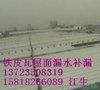 东莞大岭山防水防水补漏 铁皮棚漏水维修 楼房屋面渗水维修