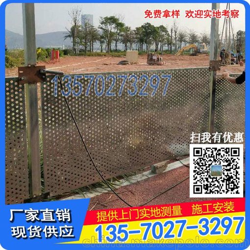 廠家供應(yīng)珠海新型洞洞圍檔 深圳工地鍍鋅臨邊圍欄沖孔板護(hù)欄圖片