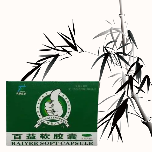 百益軟膠囊真實(shí)效果+真實(shí)感受+訂購方式圖片