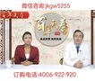 新聞爆料：陳實(shí)杞天口服液價(jià)格貴么 佰年天壽杞天口服液效果如何