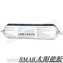 特价供应/道康宁 PV-8101F 太阳能密封剂