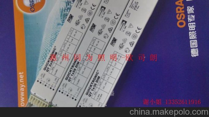 Osram QT 1X58W T8 1.5燈管鎮(zhèn)流器 調(diào)光型圖片