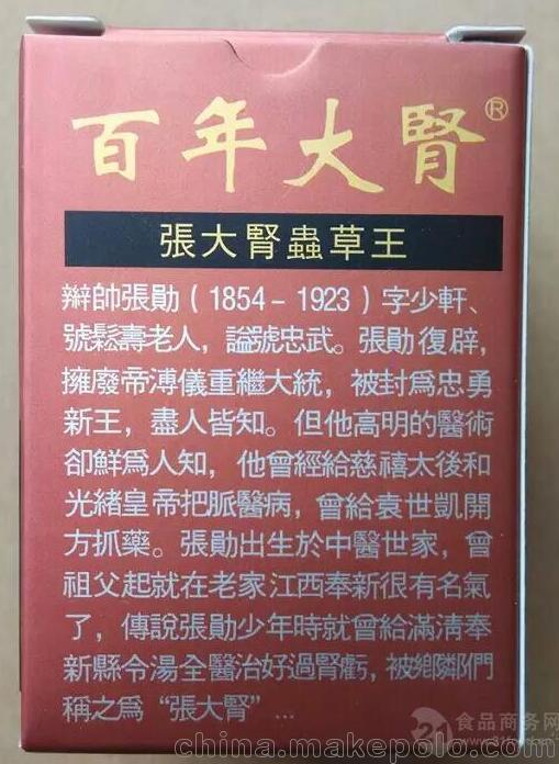 百年大肾订购方式【货到付款吗】一盒有优惠?(图2)