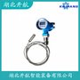 BXLD811FO15XMI雷達(dá)液位計(jì) 開航