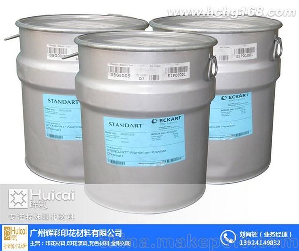 輝彩顏料 鋁銀粉廠(chǎng)家直銷(xiāo)(多圖)圖片