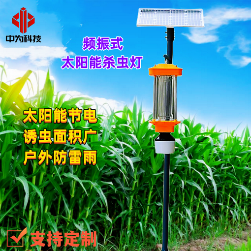 頻振式殺蟲(chóng)燈 太陽(yáng)能誘蟲(chóng)燈 園林 果樹(shù) 水稻滅蟲(chóng)燈 可定制圖片