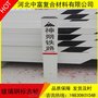 新式聚酯铁路标志桩#齐齐哈尔铁路警示桩/厂家价格