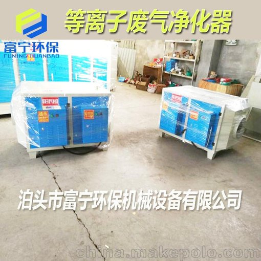 等離子廢氣凈化器 空氣凈化設備圖片