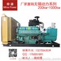 柴油发电机组 无动 200-1000kw