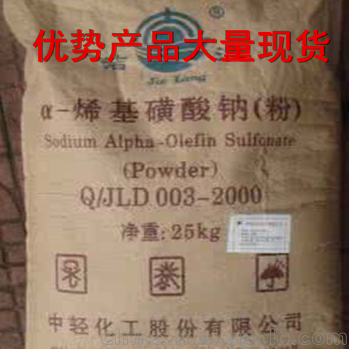 供應(yīng)aos粉 烯基磺酸鈉 固體 液體 現(xiàn)貨 大量庫存圖片