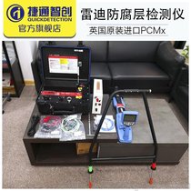 雷迪PCMX钢管腐蚀检测仪快速定位管道防腐层破损点-西安捷通智创