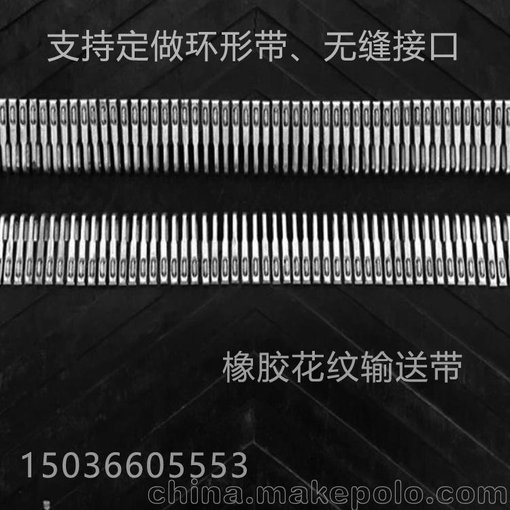 天然橡膠輸送帶 尼龍NN200輸送帶 定制礦用耐磨、耐高溫帶圖片