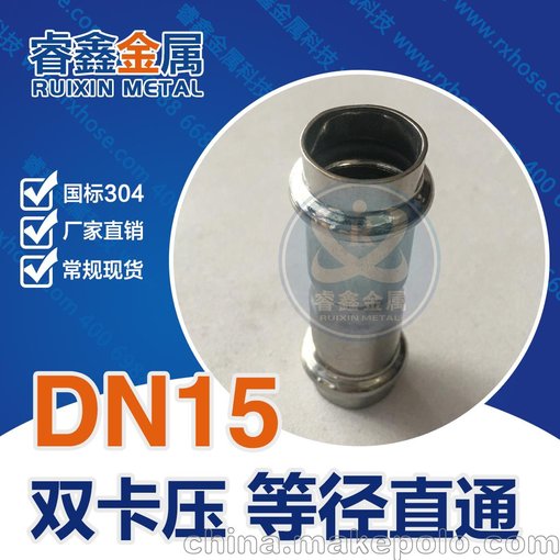DN15卡壓等徑直接，廣東廠家生產(chǎn)（睿鑫）圖片