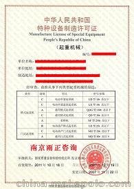 垂直循環(huán)類立體車庫制造資質(zhì)申報(bào)標(biāo)準(zhǔn)圖片