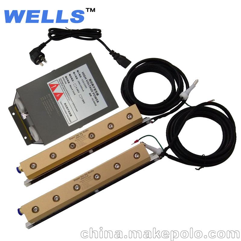 wells離子氣刀 離子風刀 直銷