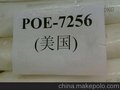 聚烯烃弹性体POE