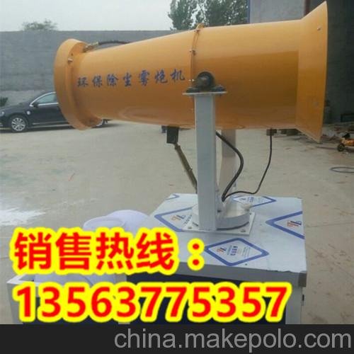 環(huán)保除霾專用風(fēng)送式霧炮機(jī) 降塵除塵噴霧機(jī)價(jià)格圖片