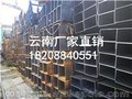 昆明钢材价格优惠厂家批发方管方矩管18208840551
