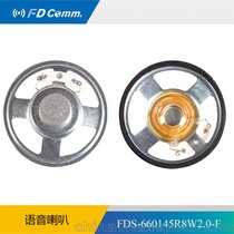 福鼎 FDS-660145R8W2.0-F  扬声器语音喇叭 厂家直销