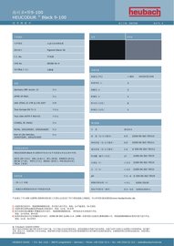 輝赫柏紅外NIR顏料 BLACK 9-100