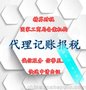 2018深圳公司代理记账报税所需资料及办理流程