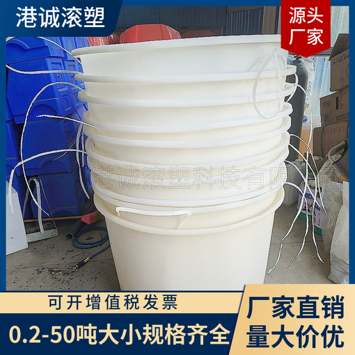 港誠1100L魚苗養(yǎng)殖桶 食品級PE無毒原料 釀制桶 腌菜桶榨菜桶圖片