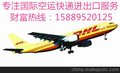 干电池到巴勒斯坦空运报价
