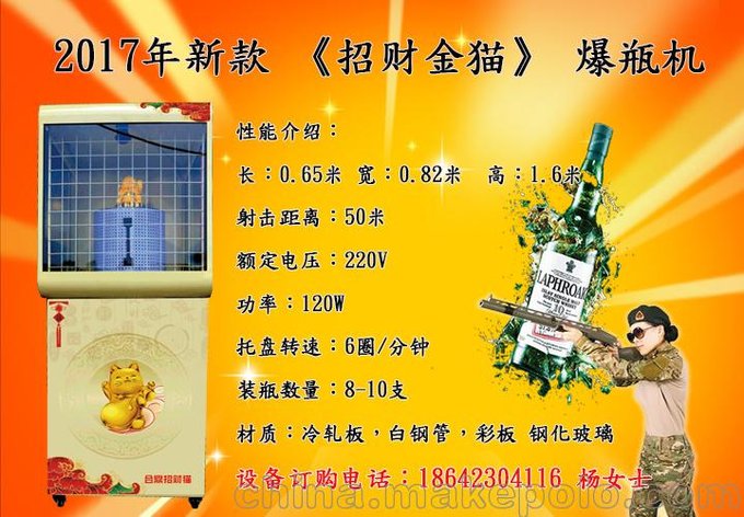 激光爆瓶射擊靶圖片