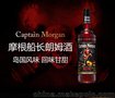 摩根船长黑标黑朗姆酒牙买加朗姆酒CAPTAIN MORGAN烘焙酒调酒基酒