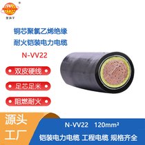 h(hun)| ͻzb|N-VV22-120ƽ vv22|