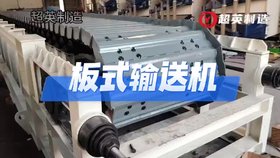鱗板輸送機(jī) 耐腐蝕鑄造件重型板喂機(jī)廠家