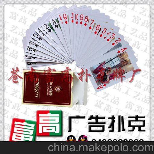 玉林廣告禮品撲克牌/百色定做撲克牌/賀州撲克牌印刷圖片
