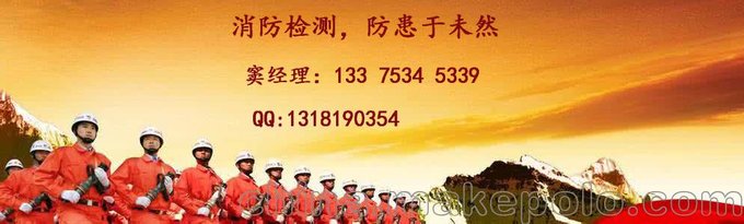 德州消防檢測服務公司，第三方檢測，方便，快捷圖片