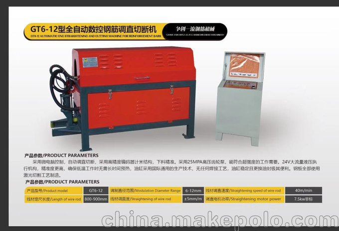 西安全自動(dòng)數(shù)控鋼筋調(diào)直機(jī)廠家批發(fā) 價(jià)格圖片
