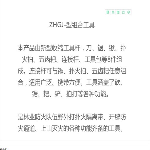 土木消防火災(zāi)救援器材單兵工程包 森林防火工具圖片