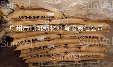 PC流动改性剂 RIKEMAL S-100A 工程塑料高透内润滑 分散剂