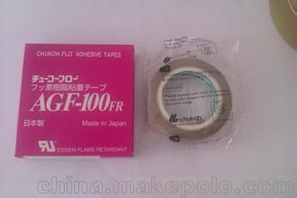 代理日本中興化成高溫膠帶AGF-100FR